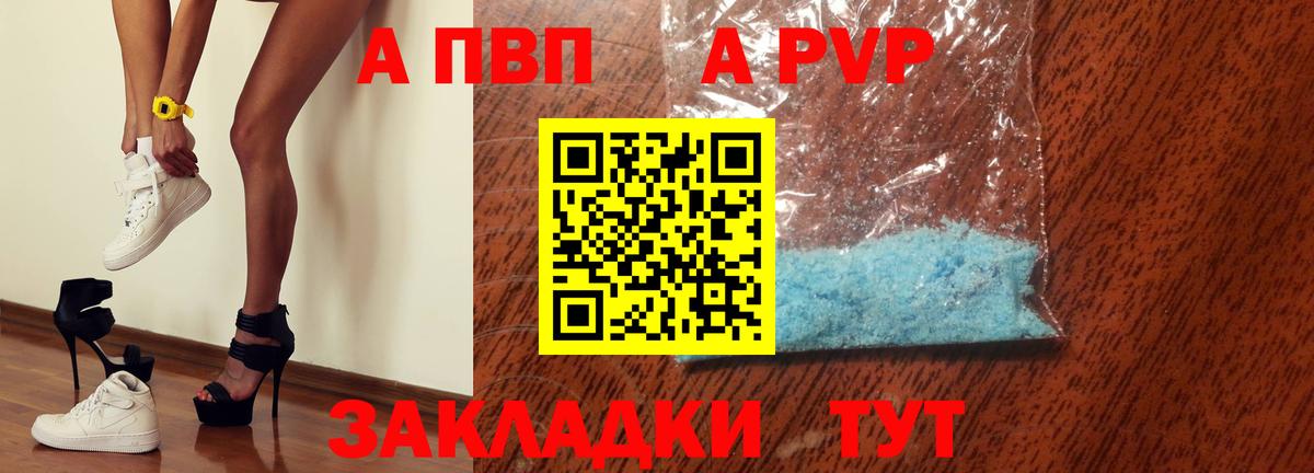 A PVP мука Советск