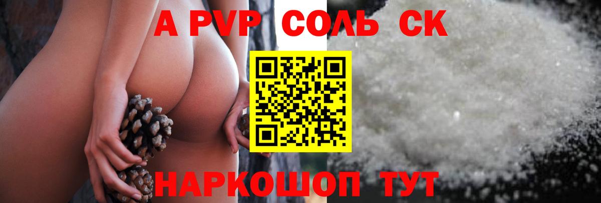 Alpha-PVP СК КРИС  Alfa_PVP  Советск  Alfa_PVP VHQ  Вход с VPN 