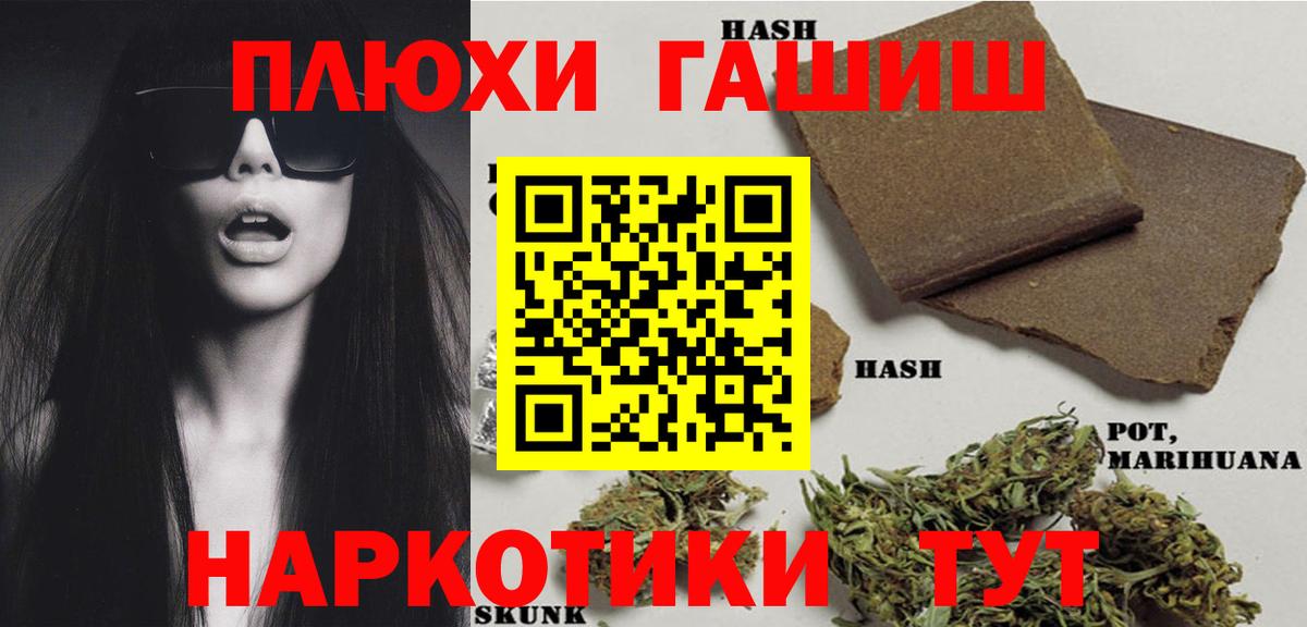 Советск  ГАШИШ гашик  ГАШ гашик  Гашиш  Вход с VPN 