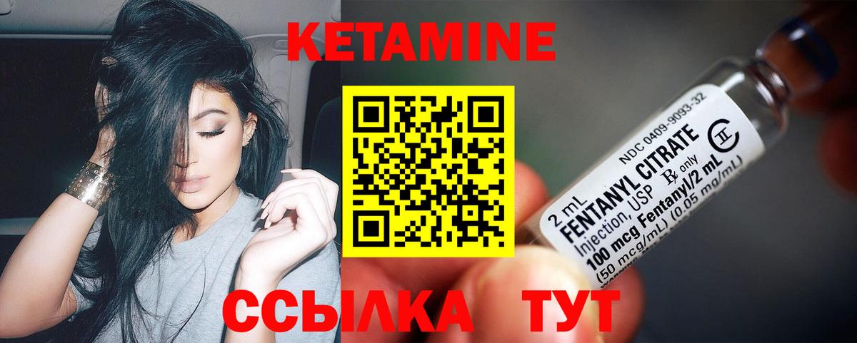 КЕТАМИН ketamine Советск