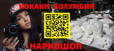 кокаин колумбия Будённовск