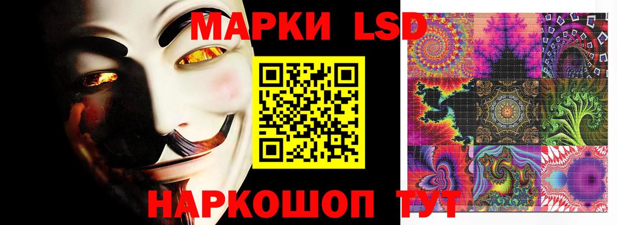 Лсд 25 экстази кислота  Лсд 25 экстази ecstasy  Советск  LSD-25 экстази  Вход с VPN 
