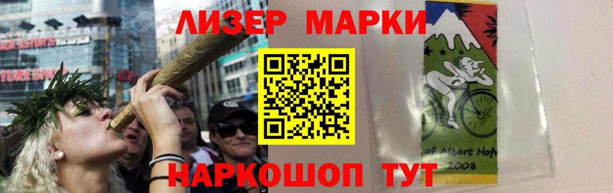 ЛСД экстази кислота Советск
