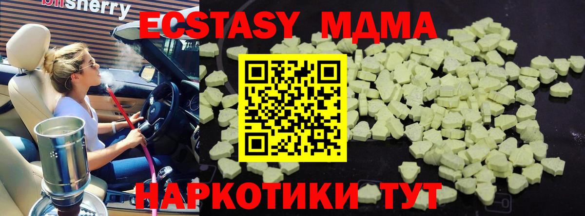 Советск  МДМА Molly  MDMA  МДМА молли  Вход с VPN 
