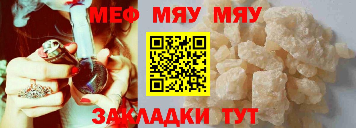 Мефедрон  Вход с VPN  Советск  Мефедрон 4 MMC  Меф VHQ 