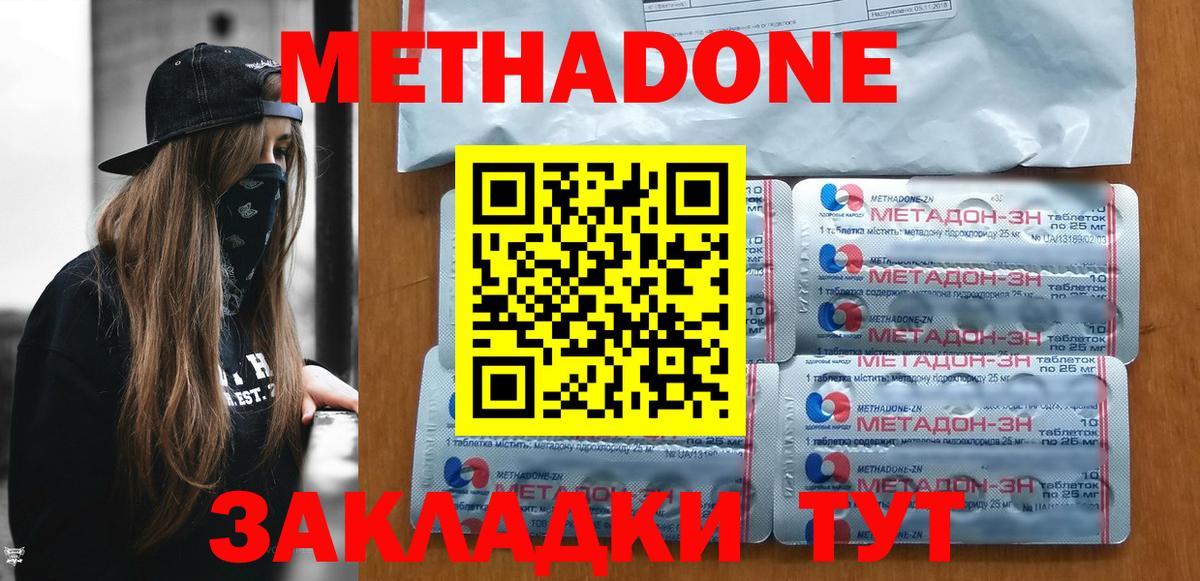 Советск  Метадон мёд  маркетплейс Telegram  МЕТАДОН белоснежный  Вход с VPN 