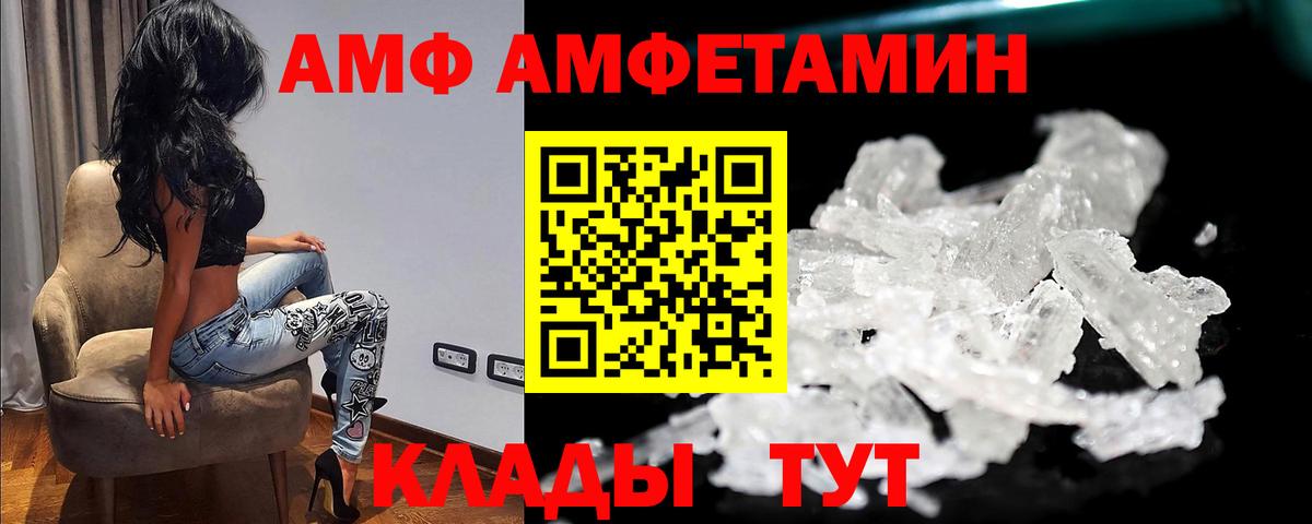 Первитин мет Советск