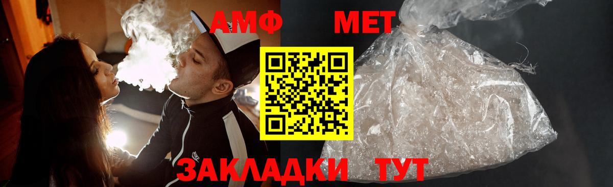 МЕТАМФЕТАМИН витя  Вход с VPN  МЕТАМФЕТАМИН витя  Советск 