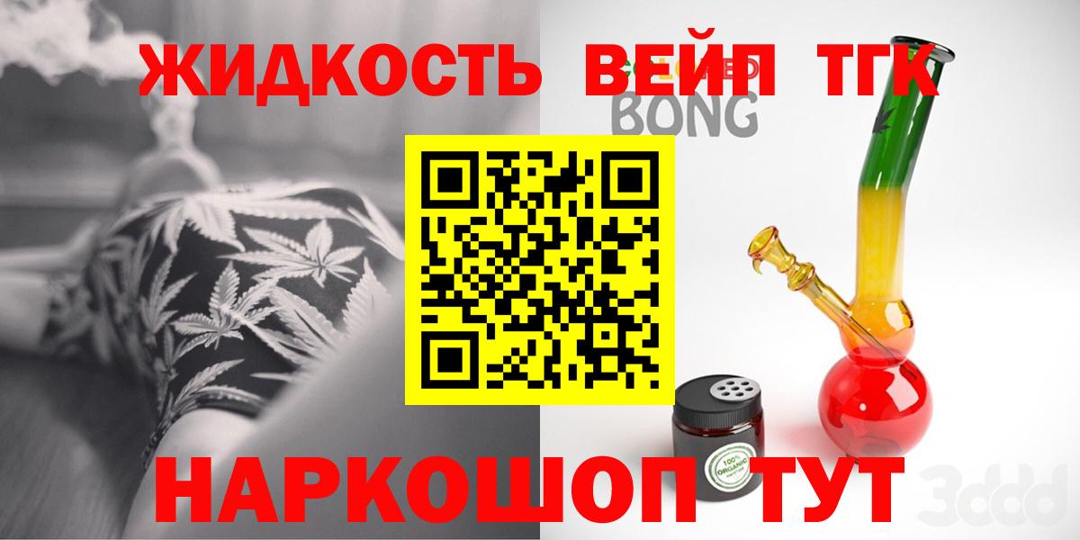 ТГК концентрат Советск