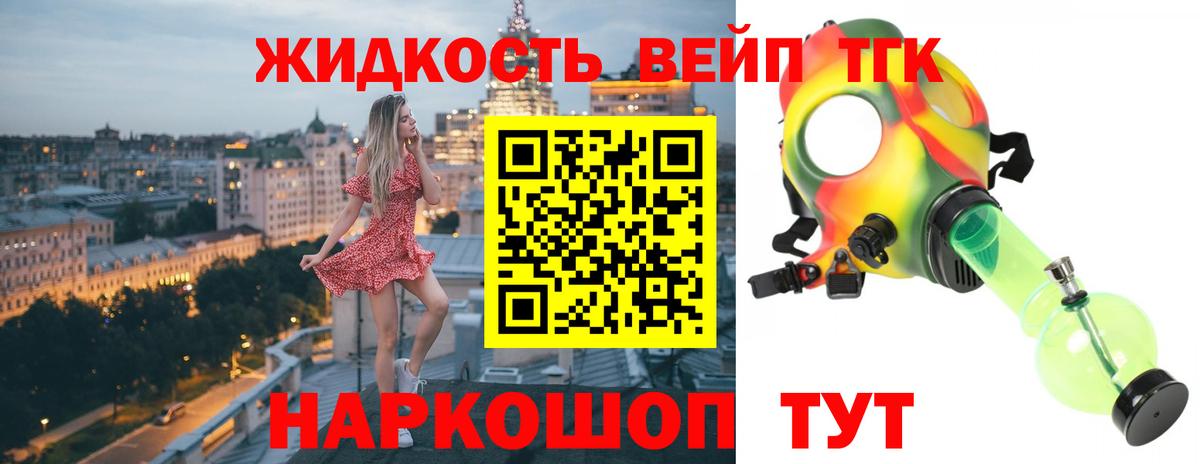 ТГК концентрат  ТГК концентрат  Советск  Вход с VPN 