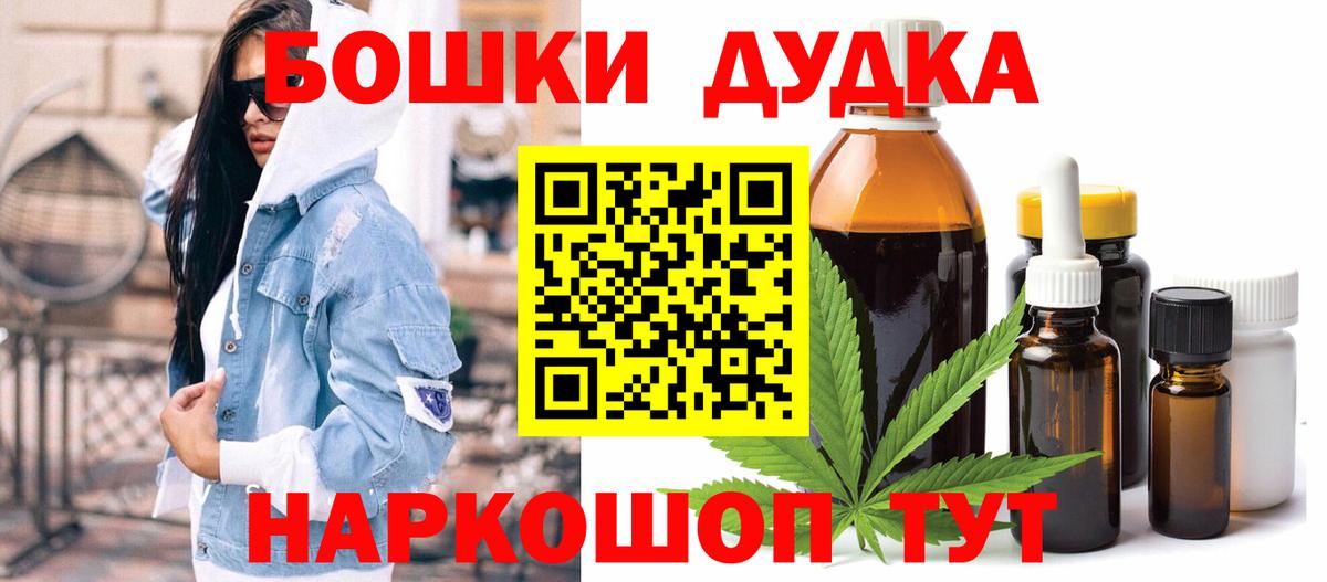 Марихуана Bruce Banner  Марихуана планчик  Вход с VPN  Советск  Бошки марихуана марихуана 